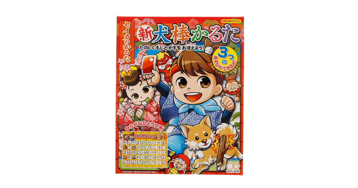 かるた 新犬棒 j サンスター文具 ヴィクトリア かるた 新犬棒 j サンスター文具 ヴィクトリア