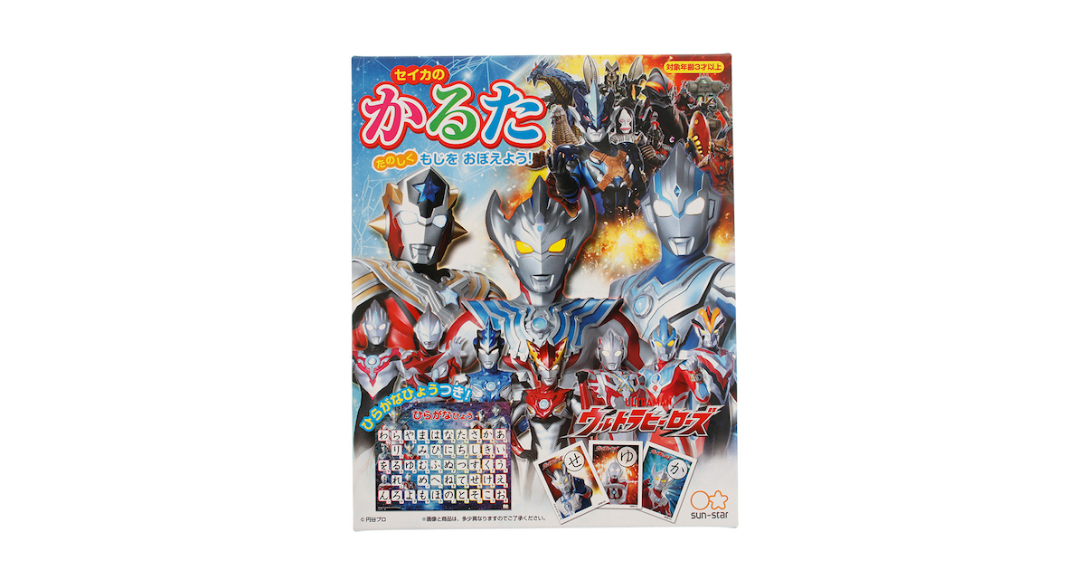 かるた ウルトラヒーローズ f サンスター文具 スーパースポーツゼビオ かるた ウルトラヒーローズ f サンスター文具 スーパースポーツゼビオ