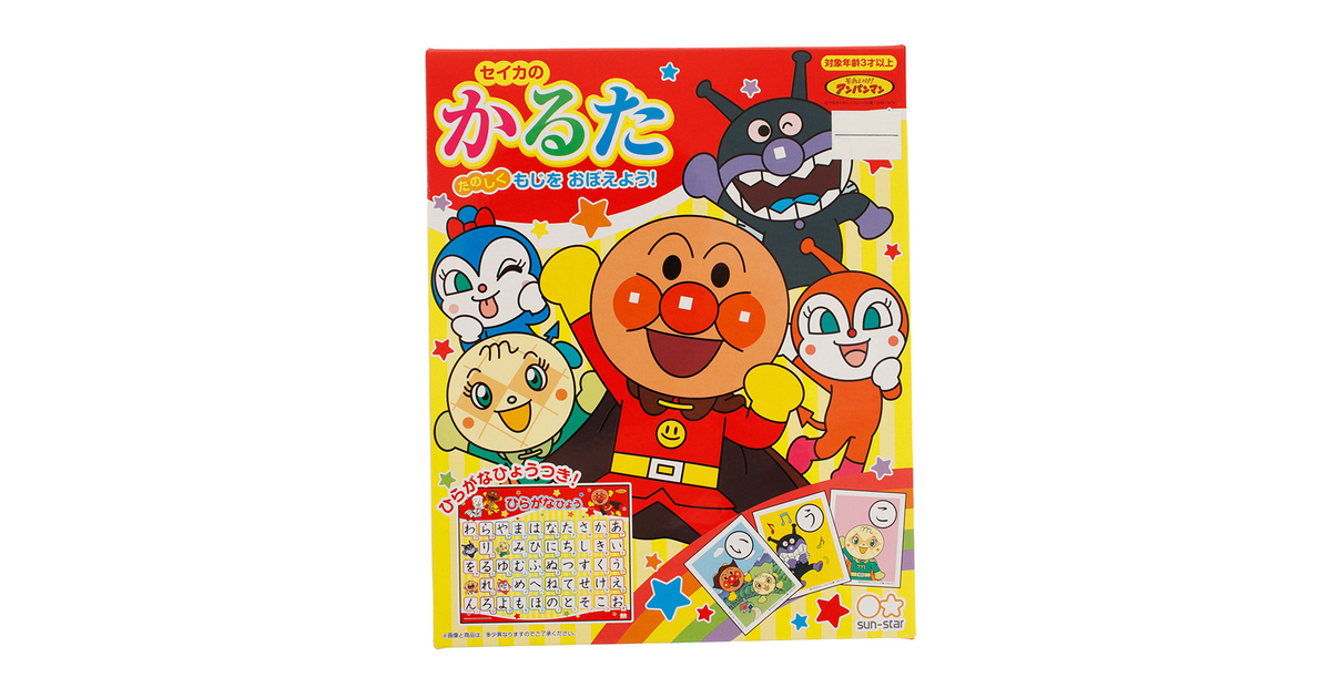 かるた アンパンマン p サンスター文具 スーパースポーツゼビオ