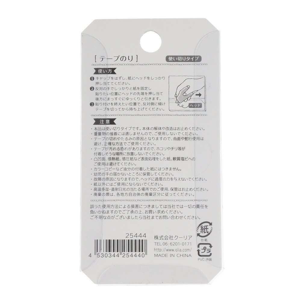 テープのり ブライトミー Ql クーリア ヴィクトリアゴルフ