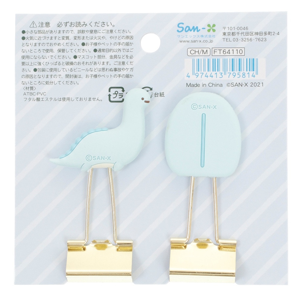 すみっコぐらし（Sumikkogurashi）（キッズ）マスコットクリップ とかげ&にせつむり とかげのおかあさん FT64110