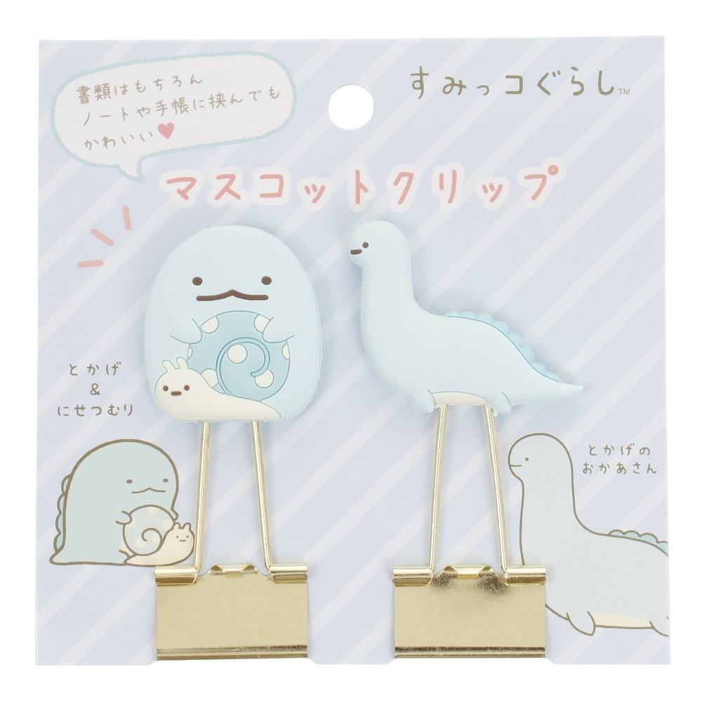 すみっコぐらし（Sumikkogurashi）（キッズ）マスコットクリップ とかげ&にせつむり とかげのおかあさん FT64110