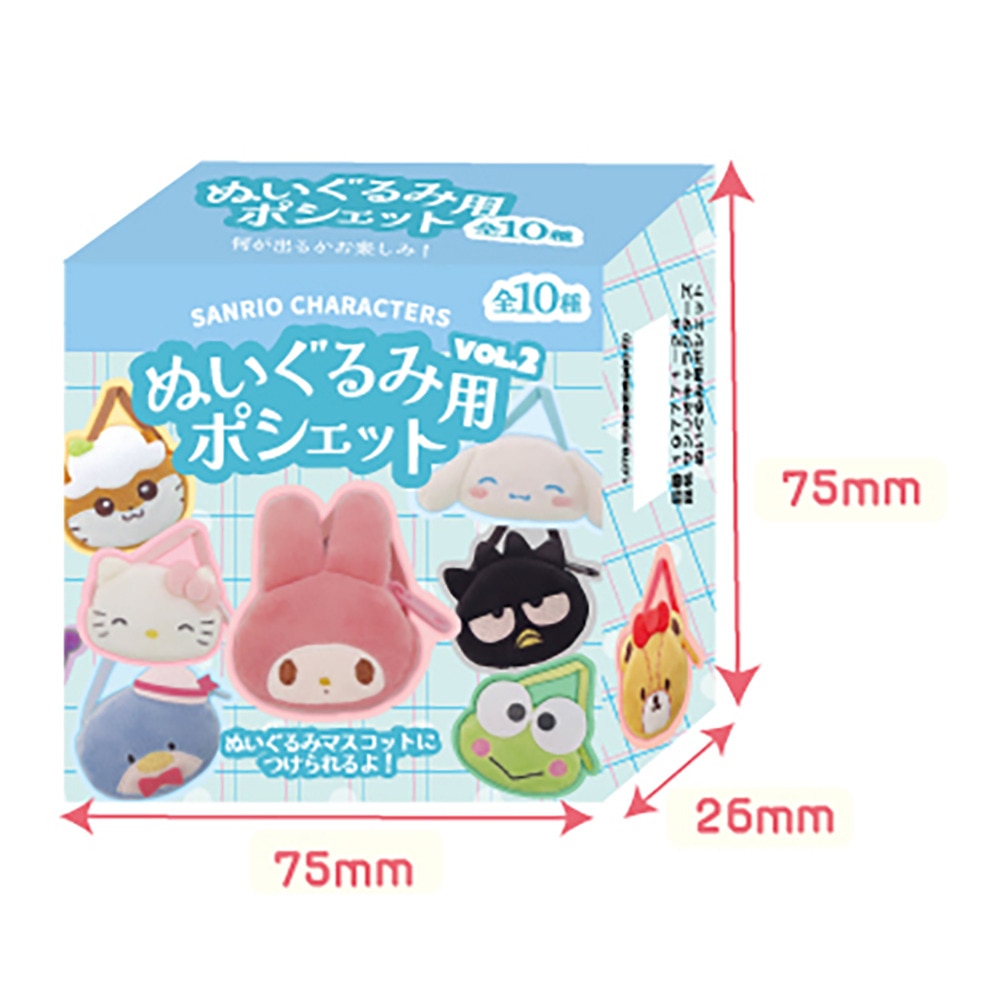 サンリオ（Sanrio）（キッズ）サンリオ ぬいぐるみ用ポシェット2 201720-24