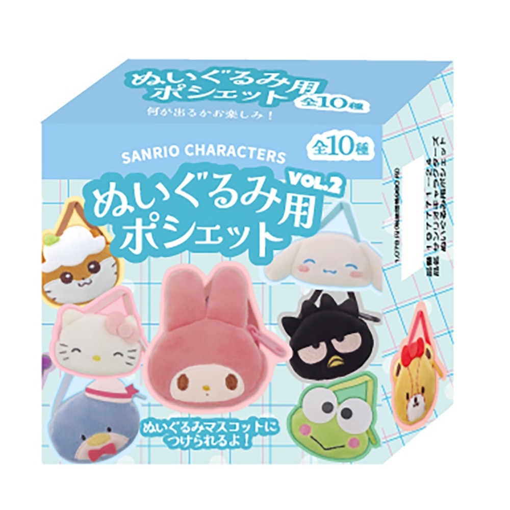 サンリオ（Sanrio）（キッズ）サンリオ ぬいぐるみ用ポシェット2 201720-24