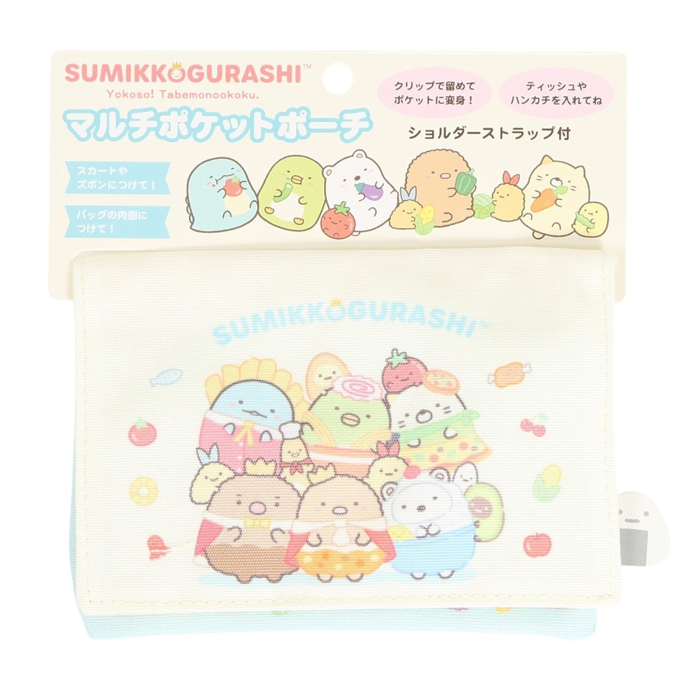 すみっコぐらし（Sumikkogurashi）（キッズ）マルチポケット ポーチ CA36201