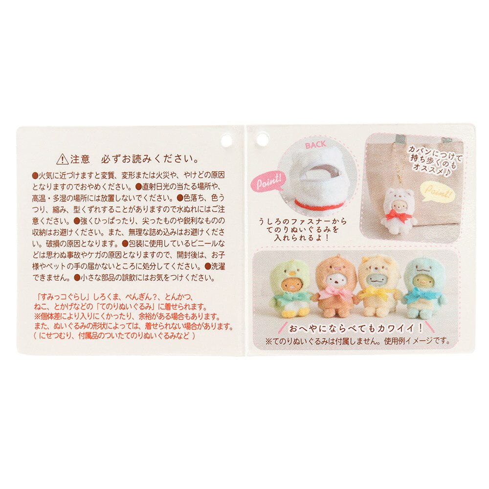 すみっコぐらし（Sumikkogurashi）（キッズ）きぐるみすみっコ ぺんぎん MY26101