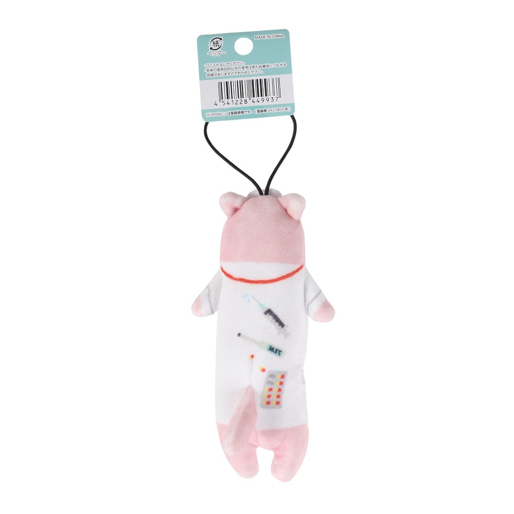 パステル（Pastel）（メンズ、レディース、キッズ）カワチ のびねこ ナース KWC449937