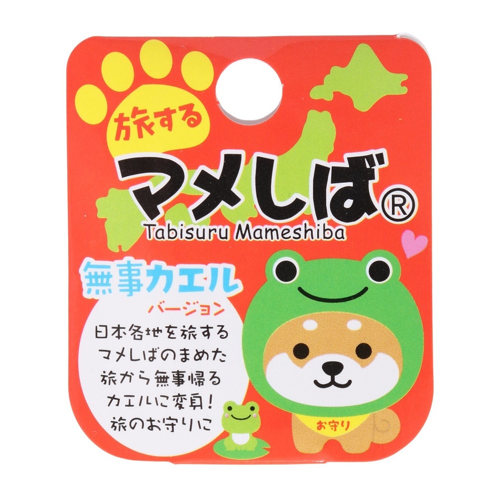 ミナミ（Minami）（メンズ、レディース、キッズ）旅するマメしば キーホルダー 無事カエル TMR003 柴犬  グッズ ストラップ ぬいぐるみ 