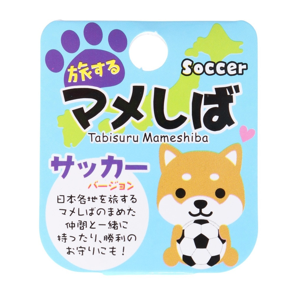 ミナミ（Minami）（メンズ、レディース、キッズ）旅するマメしば キーホルダー サッカー TMR006