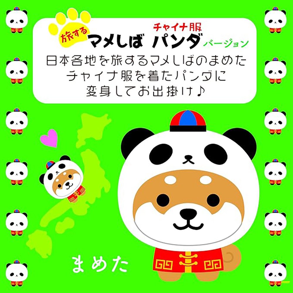 ミナミ（Minami）（キッズ）ぬいぐるみ マメしばBC チャイナ服 TMR010