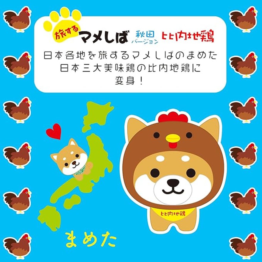 ミナミ（Minami）（メンズ、レディース、キッズ）ぬいぐるみマメしばBC