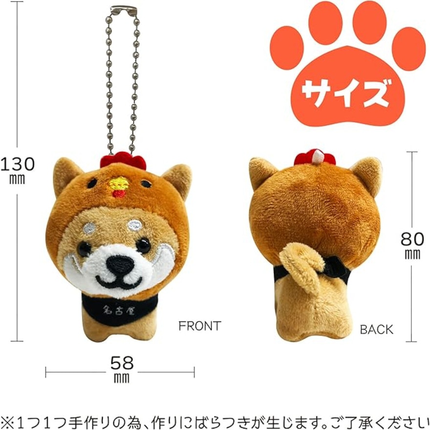 ミナミ（Minami）（メンズ、レディース、キッズ）ぬいぐるみマメしばBC 名古屋コーチン TMR012