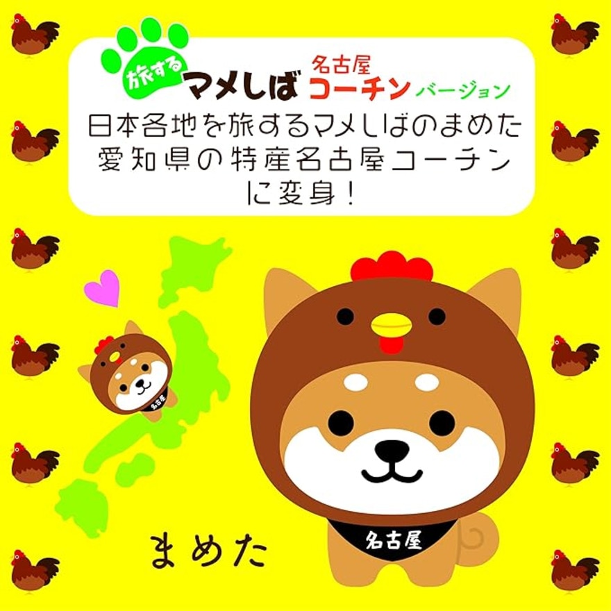 ミナミ（Minami）（メンズ、レディース、キッズ）ぬいぐるみマメしばBC 名古屋コーチン TMR012