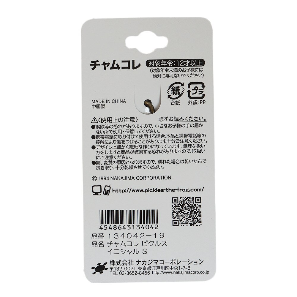 ナカジマコーポレーション（NAKAJIMA CORPORATION）（メンズ、レディース、キッズ）チェムコレ イニシャルキー S 134042-19