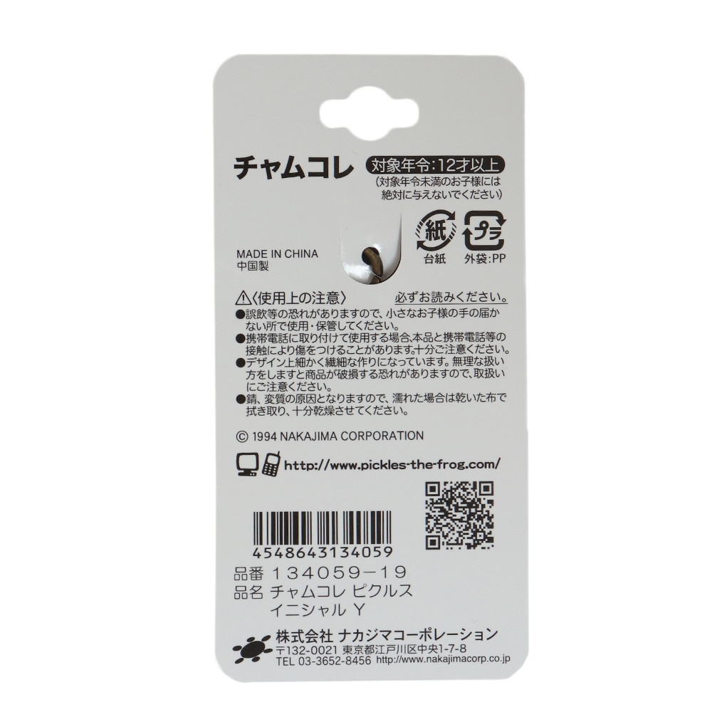 ナカジマコーポレーション（NAKAJIMA CORPORATION）（メンズ、レディース、キッズ）チェムコレ イニシャル Y 134059-19