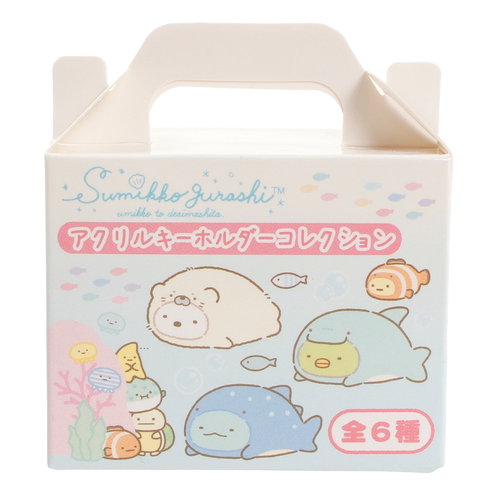 すみっコぐらし（Sumikkogurashi）（メンズ、レディース、キッズ）アクリルキーホルダーコレクション AY35001