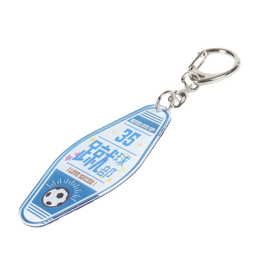 ミナミ（Minami）（メンズ、レディース、キッズ）部活ルームキーホルダー サッカー HK114