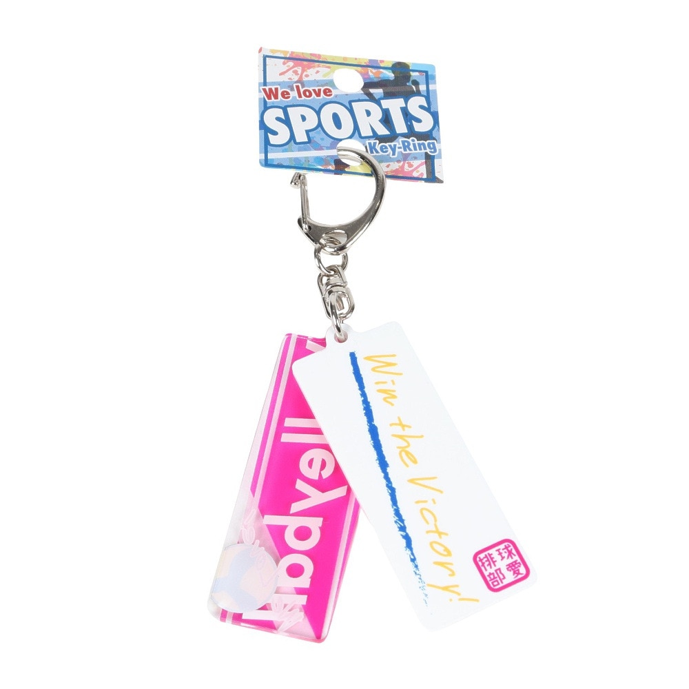 ミナミ（Minami）（メンズ、レディース、キッズ）We Love SPORTSキーホルダー バレー部 HK154