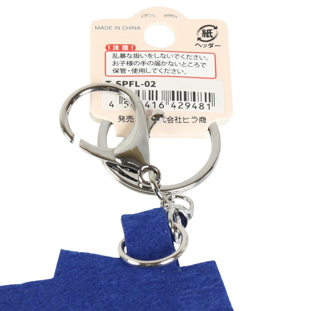 ヒラ商（キッズ）スポ魂 フェルト ロゴキーホルダー バレー部 T-SPFL-02