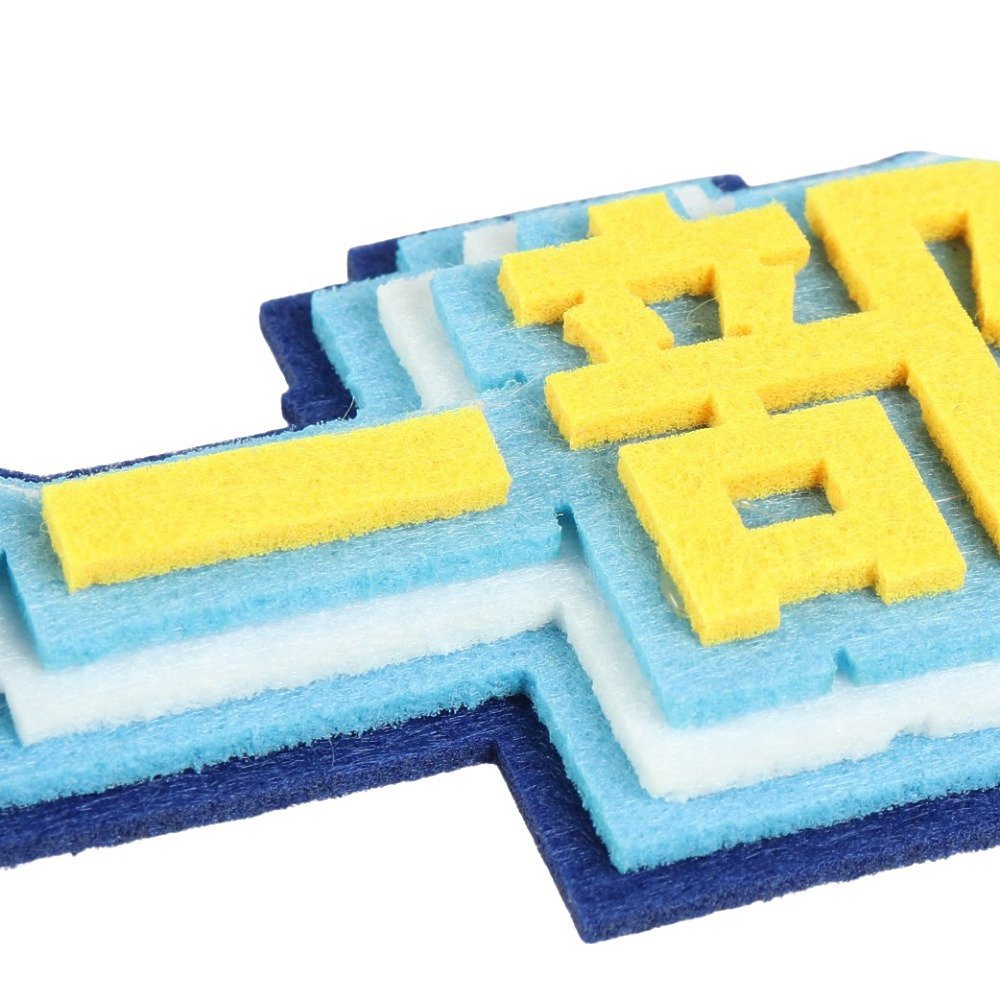 ヒラ商（キッズ）スポ魂 フェルト ロゴキーホルダー バレー部 T-SPFL-02