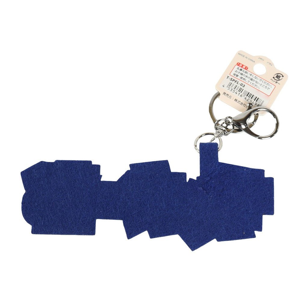 ヒラ商（キッズ）スポ魂 フェルト ロゴキーホルダー サッカー部 T-SPFL