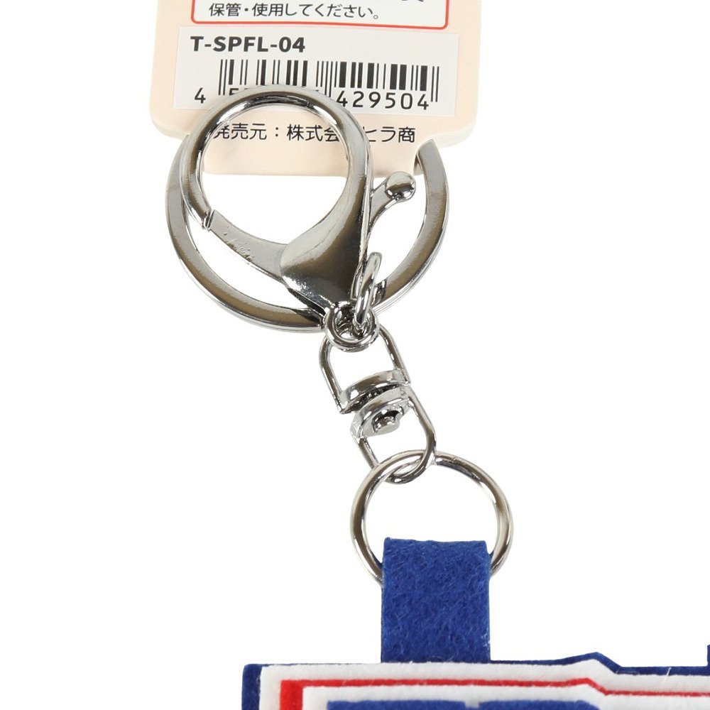 ヒラ商（キッズ）スポ魂 フェルト ロゴキーホルダー 野球部 T-SPFL-04