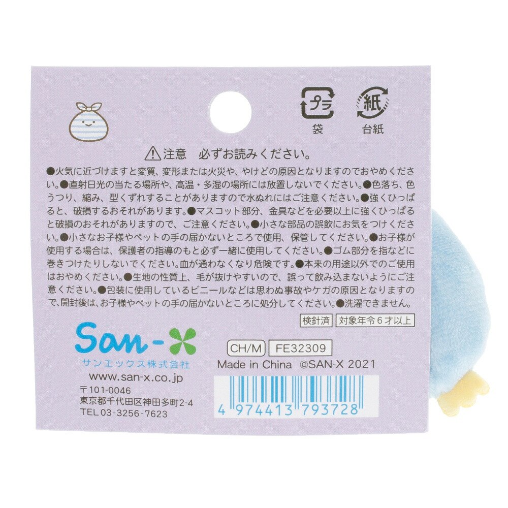 スミッコグラシ（キッズ）ヘアゴム ぺんぎん (本物) FE32309