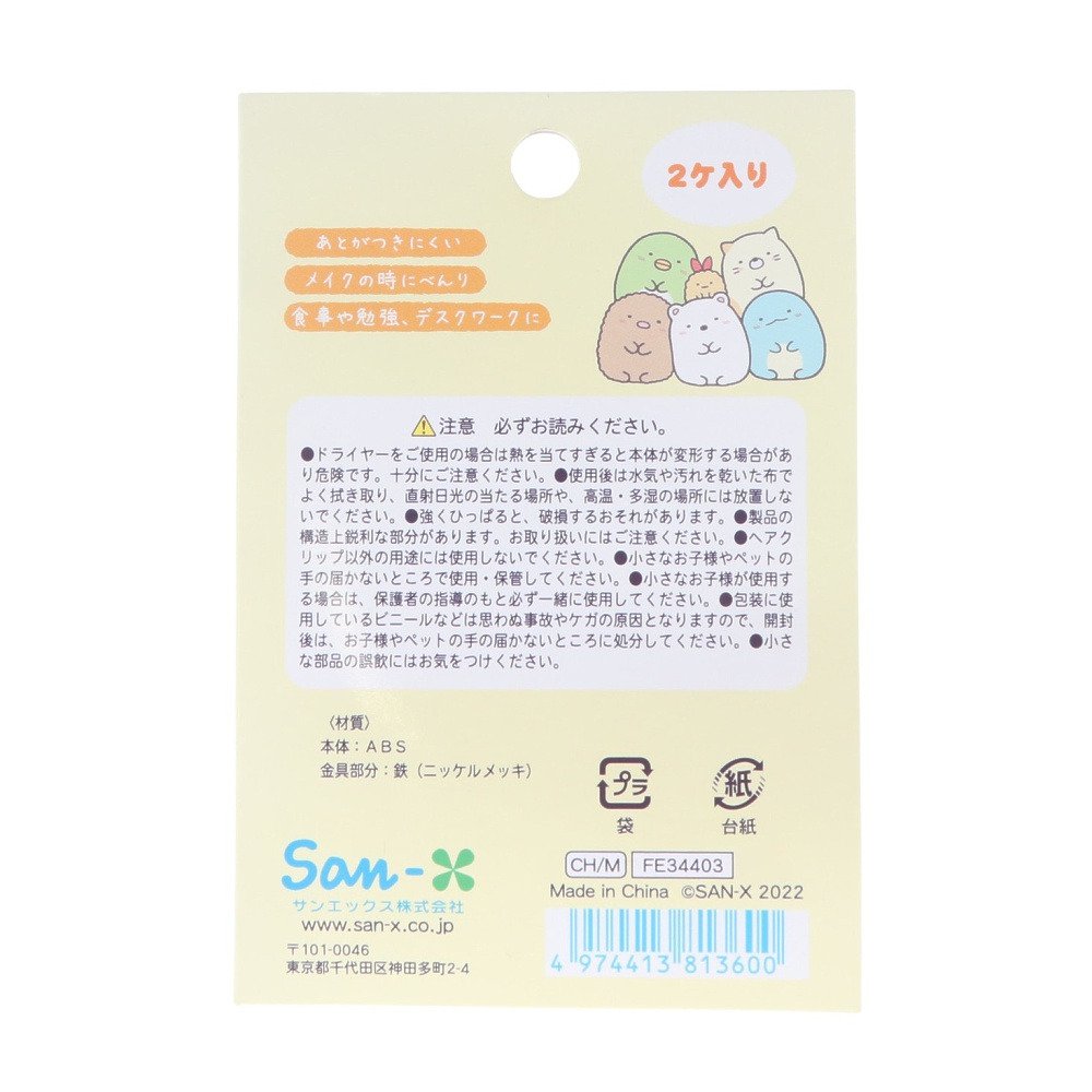 すみっコぐらし（Sumikkogurashi）（メンズ、レディース、キッズ）ヘアクリップ ぺんぎん & たぴおか FE34403