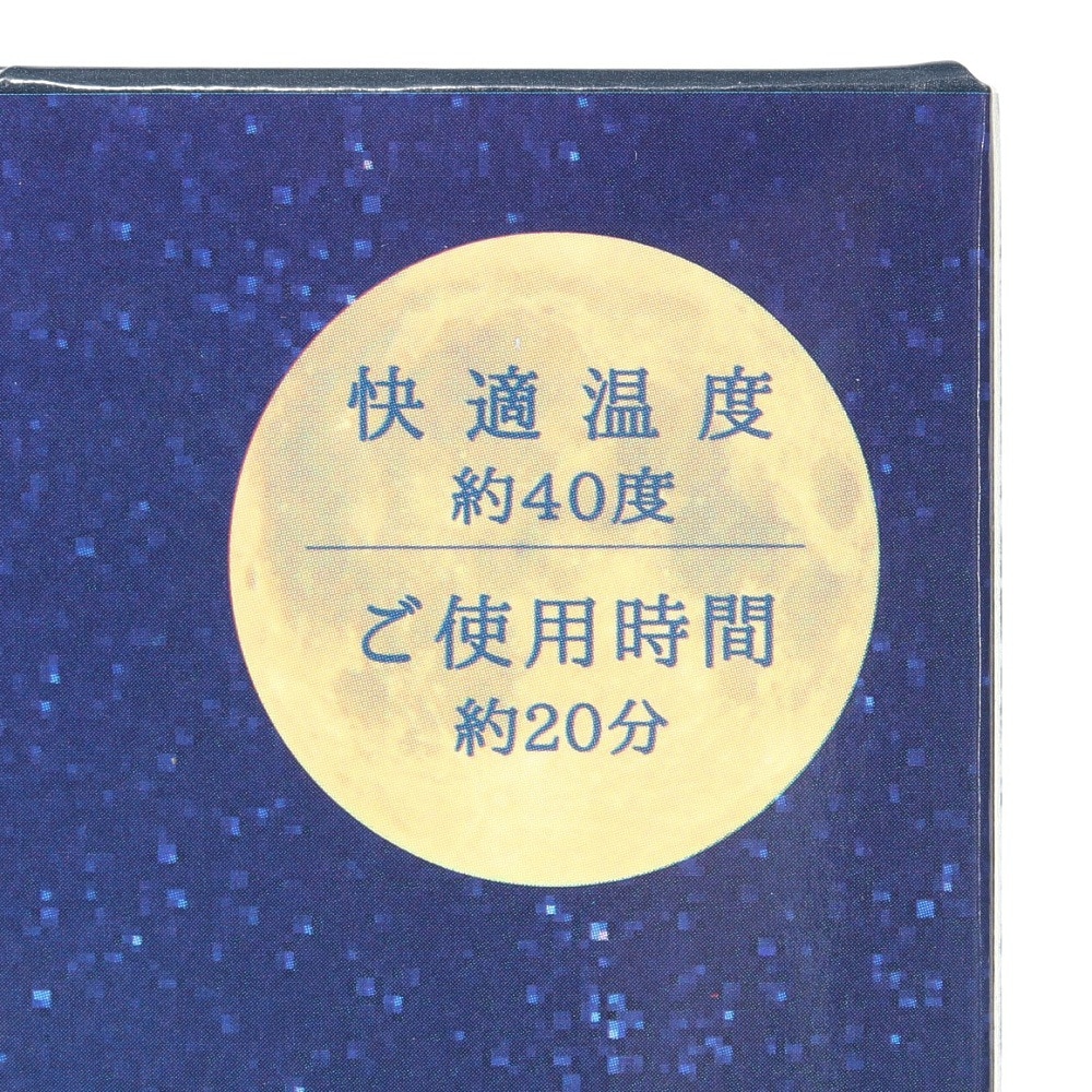 ほんやら堂（メンズ、レディース）おやすみ前のアロマ温アイマスク 3枚入 ラベンダーブレンドの香り RLK38458