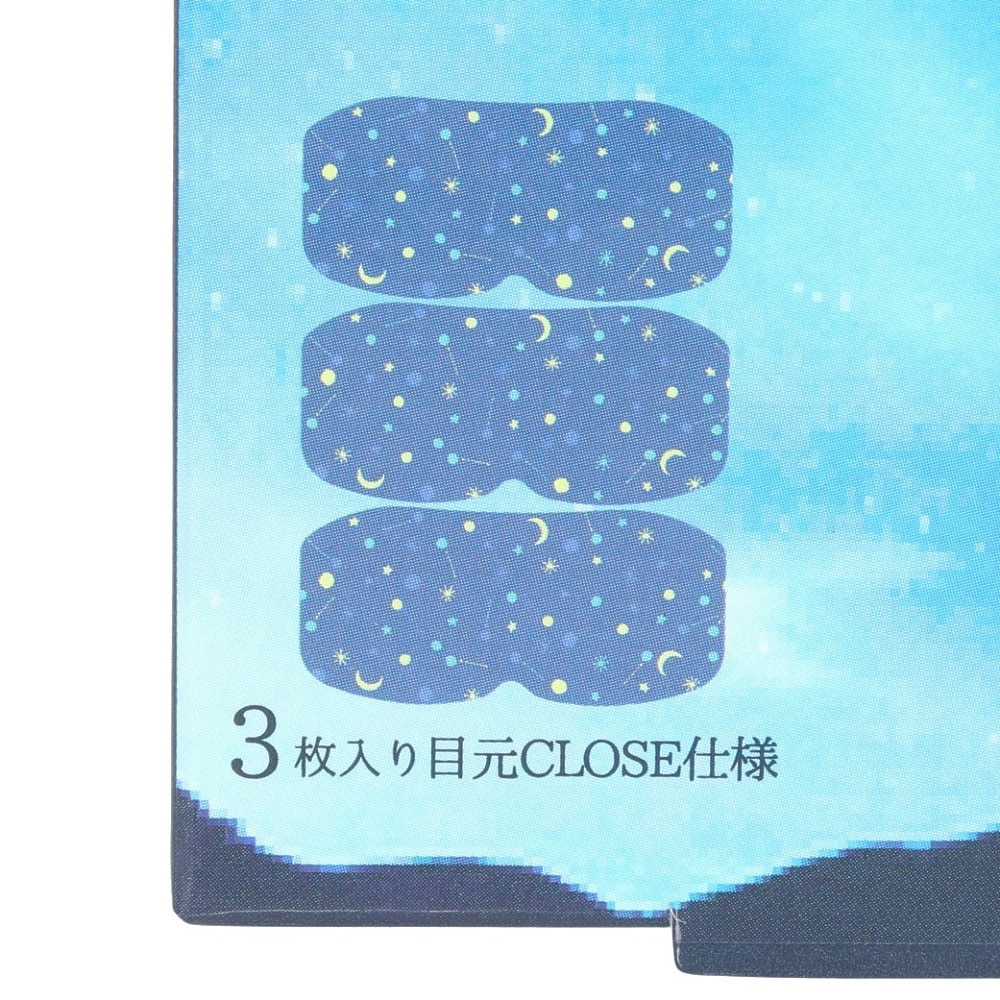 ほんやら堂（メンズ、レディース）おやすみ前のアロマ温アイマスク 3枚入 ラベンダーブレンドの香り RLK38458