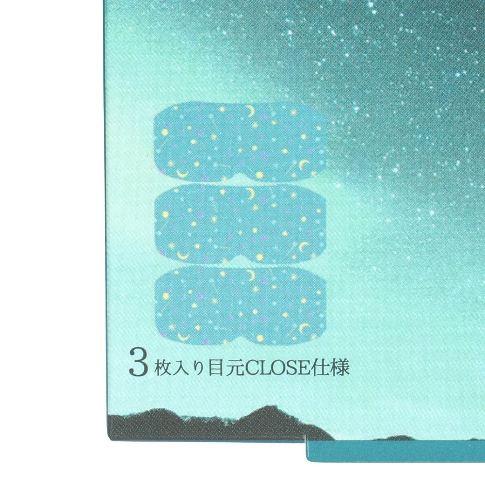 ほんやら堂（メンズ、レディース）おやすみ前のアロマ温アイマスク 3枚入 ホワイトムスクの香り RLK38507