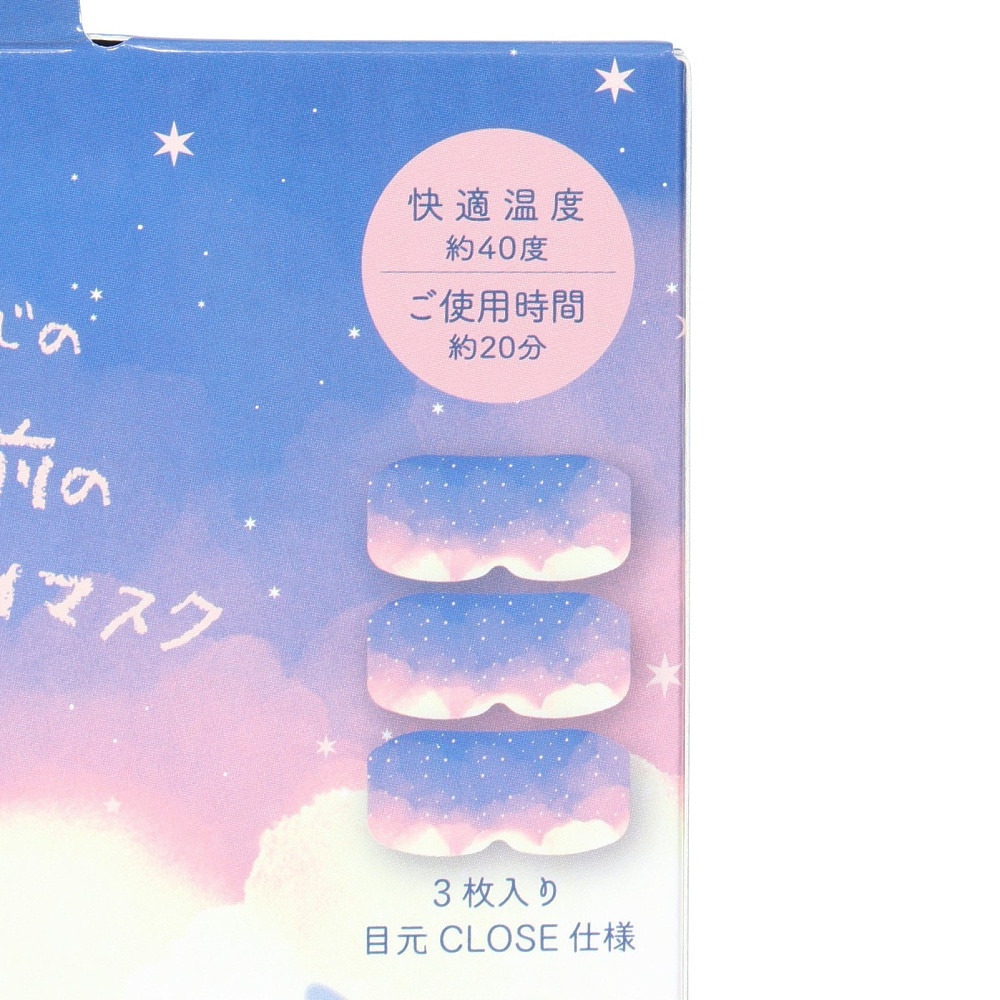 ほんやら堂（メンズ、レディース）おやすみ羊 アロマ温アイマスク 3枚入 ラベンダーの香り RLK38660