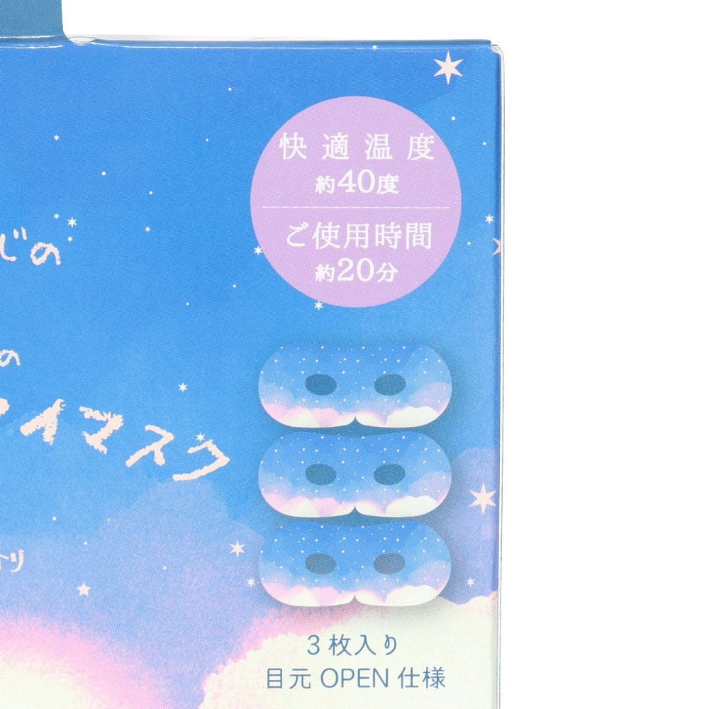 ほんやら堂（メンズ、レディース）おやすみ羊 ながら温アイマスク 3枚入 ラベンダーの香り RLK38665