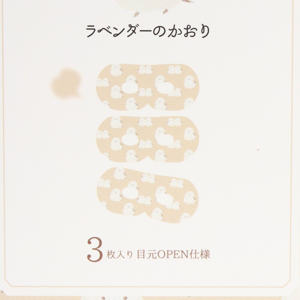 ほんやら堂（メンズ、レディース）ながら温アイマスク アニマル とり柄 3枚入 ラベンダーの香り RLK38807