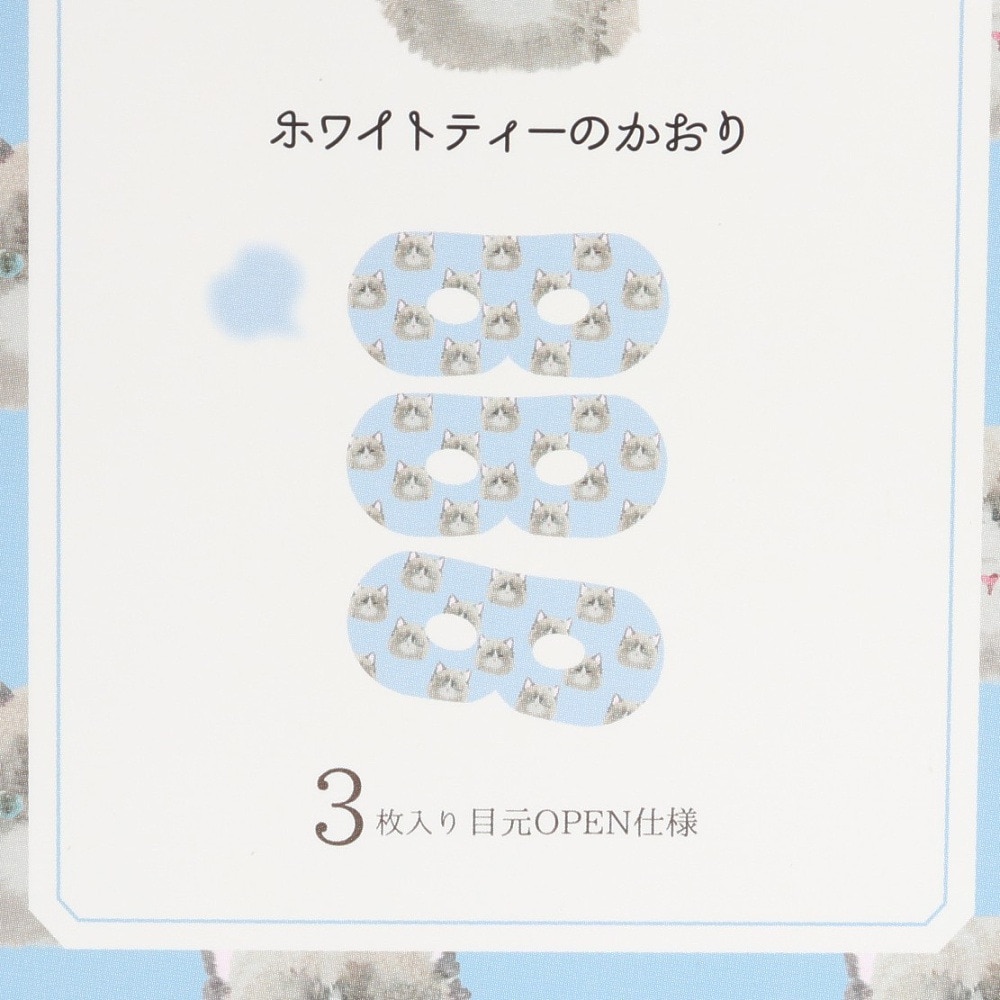 ほんやら堂（メンズ、レディース）ながら温アイマスク アニマル ねこ柄 3枚入 ホワイトティーの香り RLK38808