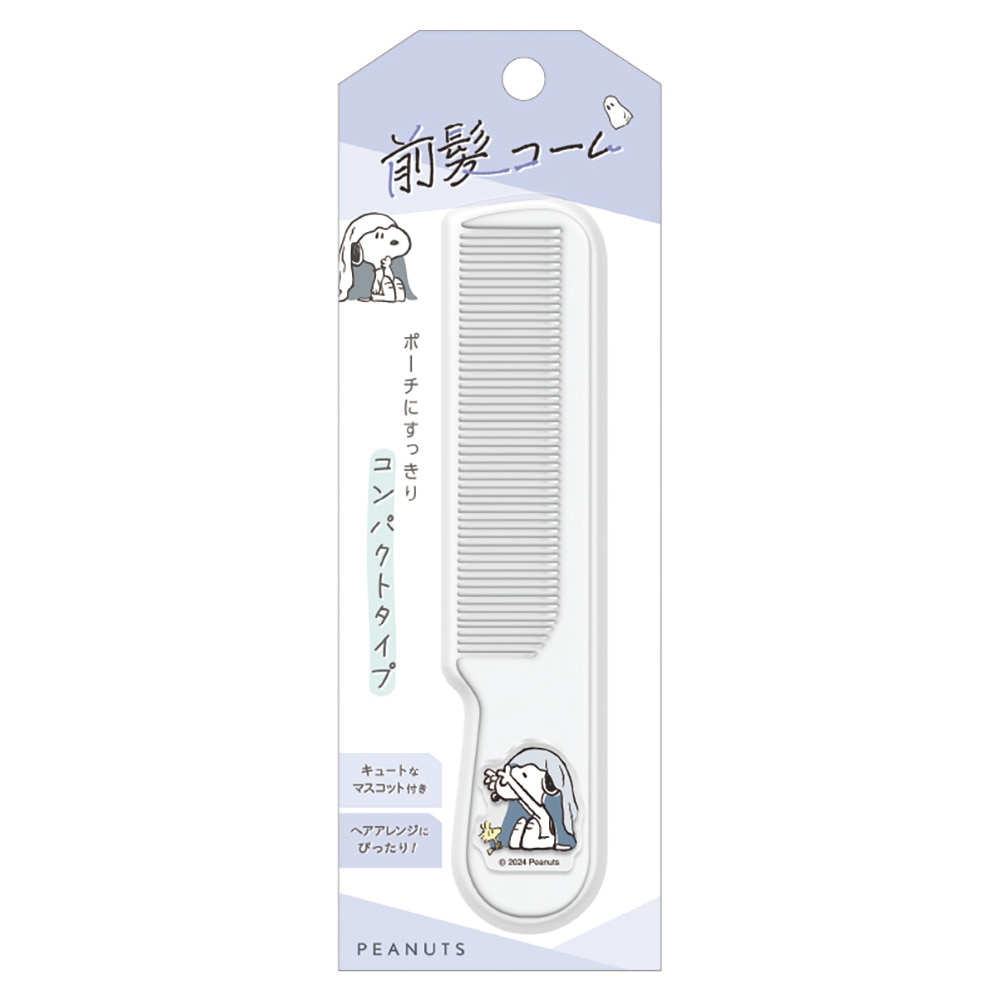 クラックス（CRUX）（キッズ）マスコット付き前髪コーム EV スヌーピー