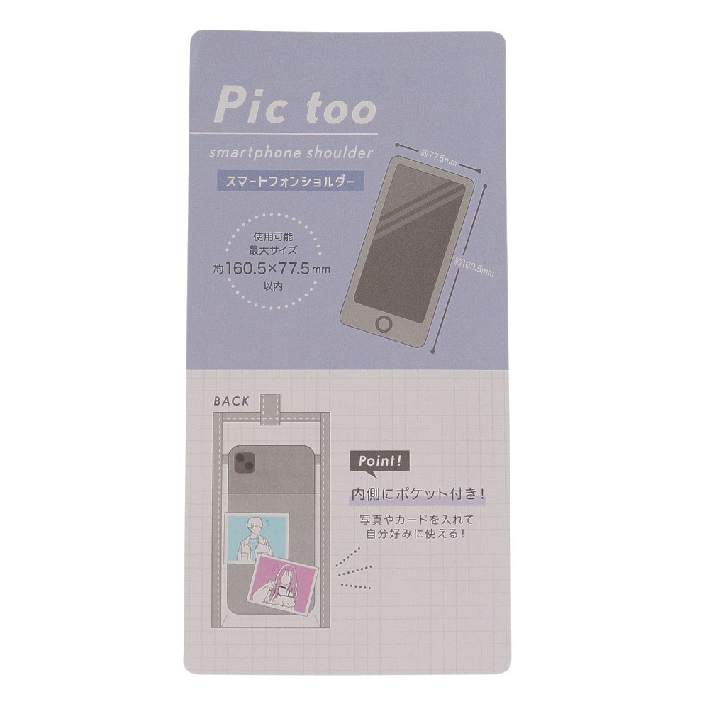 クラックス（CRUX）（メンズ、レディース、キッズ）PICTOO クリアスマホショルダー オーロラ CR 113559