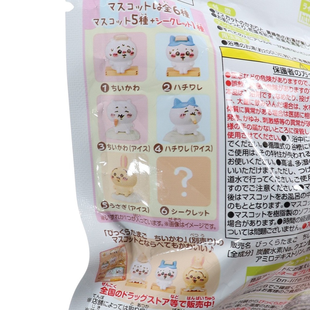 ちいかわ（キッズ）入浴剤 びっくらたまご ちいかわ サウナとアイス 1回分 NT 948186