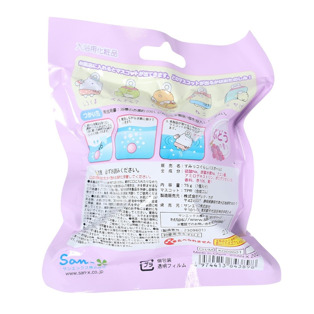 すみっコぐらし（Sumikkogurashi）（メンズ、レディース、キッズ）入浴剤 湯ったりすみっコぐらし 1回分 KG09601