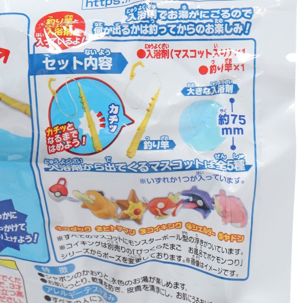 ポケモン（pokemon）（キッズ）入浴剤 びっくらたまご ポケモンつり Vol.3 NT 994197