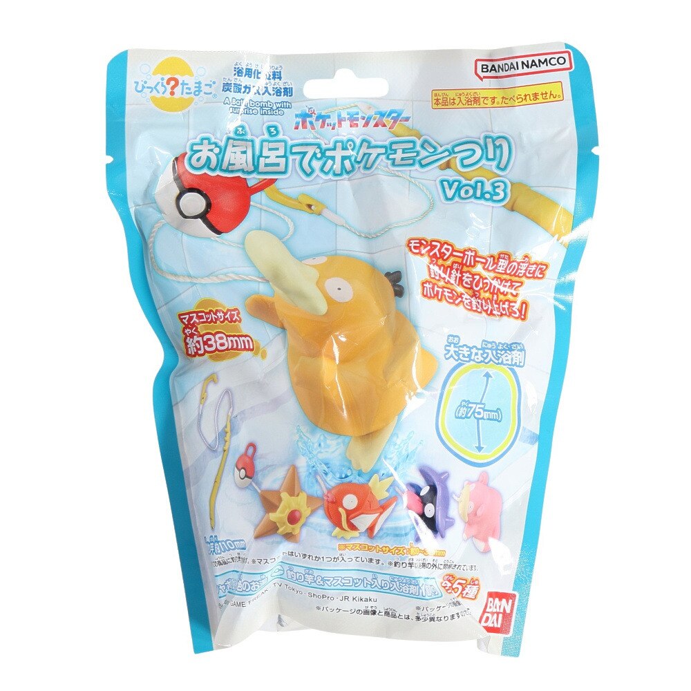 ポケモン（pokemon）（キッズ）入浴剤 びっくらたまご ポケモンつり Vol.3 NT 994197