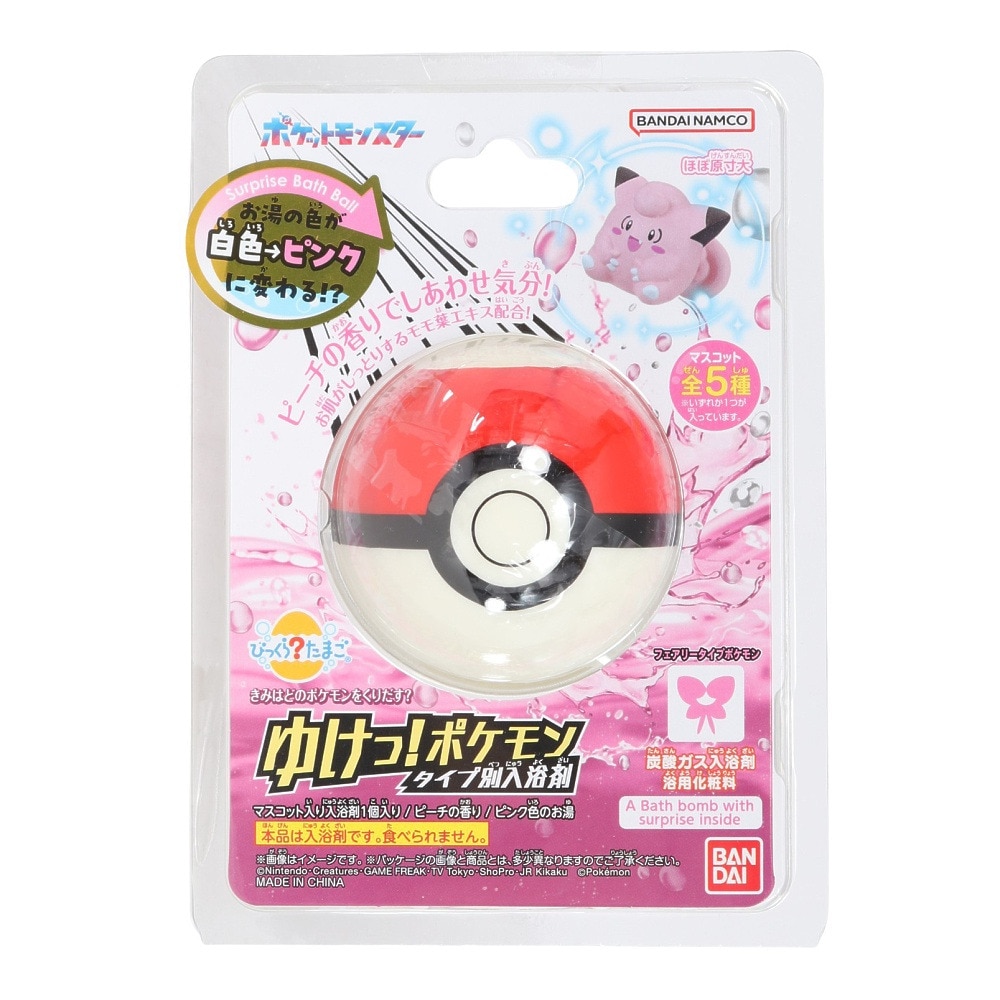 ポケモン（pokemon）（メンズ、レディース、キッズ）入浴剤 びっくらたまご ゆけっ!ポケモン タイプ別入浴剤 フェアリータイプ NT 994456 マスコット付き