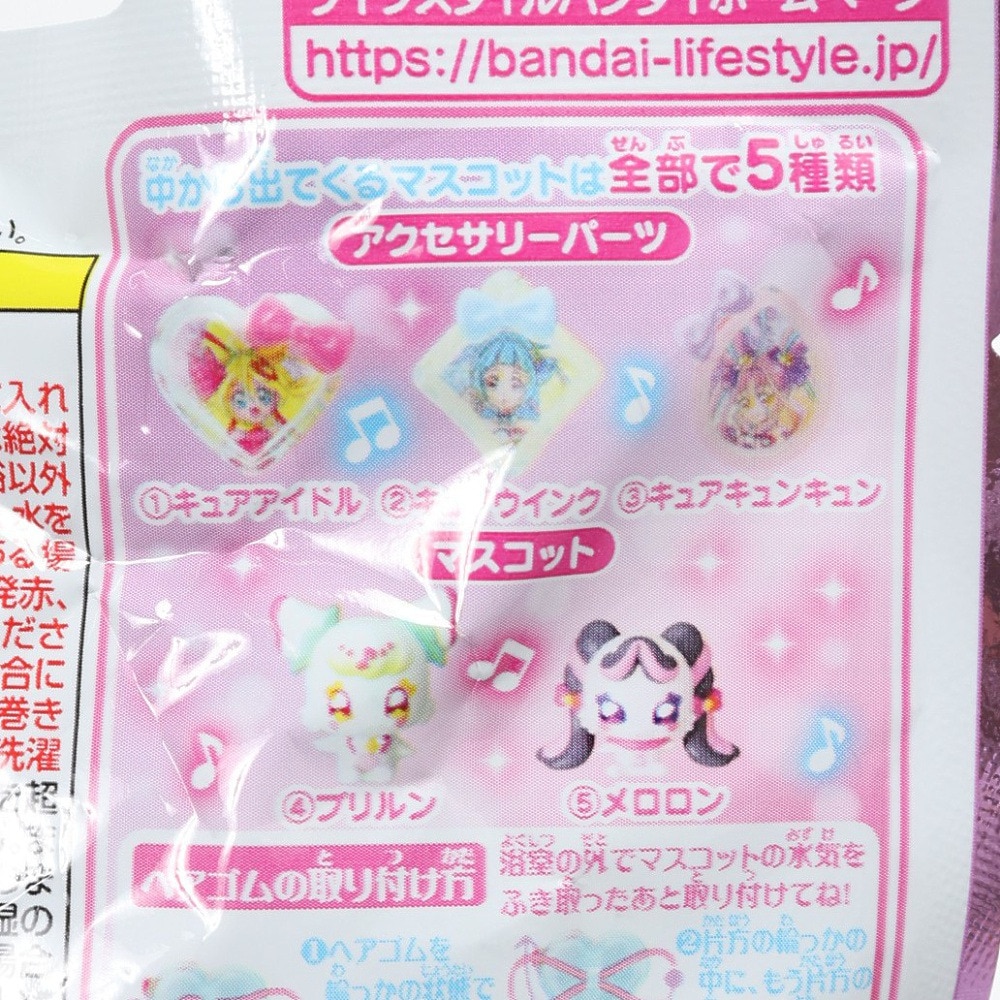 プリキュア（precure）（メンズ、レディース、キッズ）入浴剤 びっくらたまご キミとアイドルプリキュア アクセ＆マスコット NT 048578 バスボム お風呂 子供