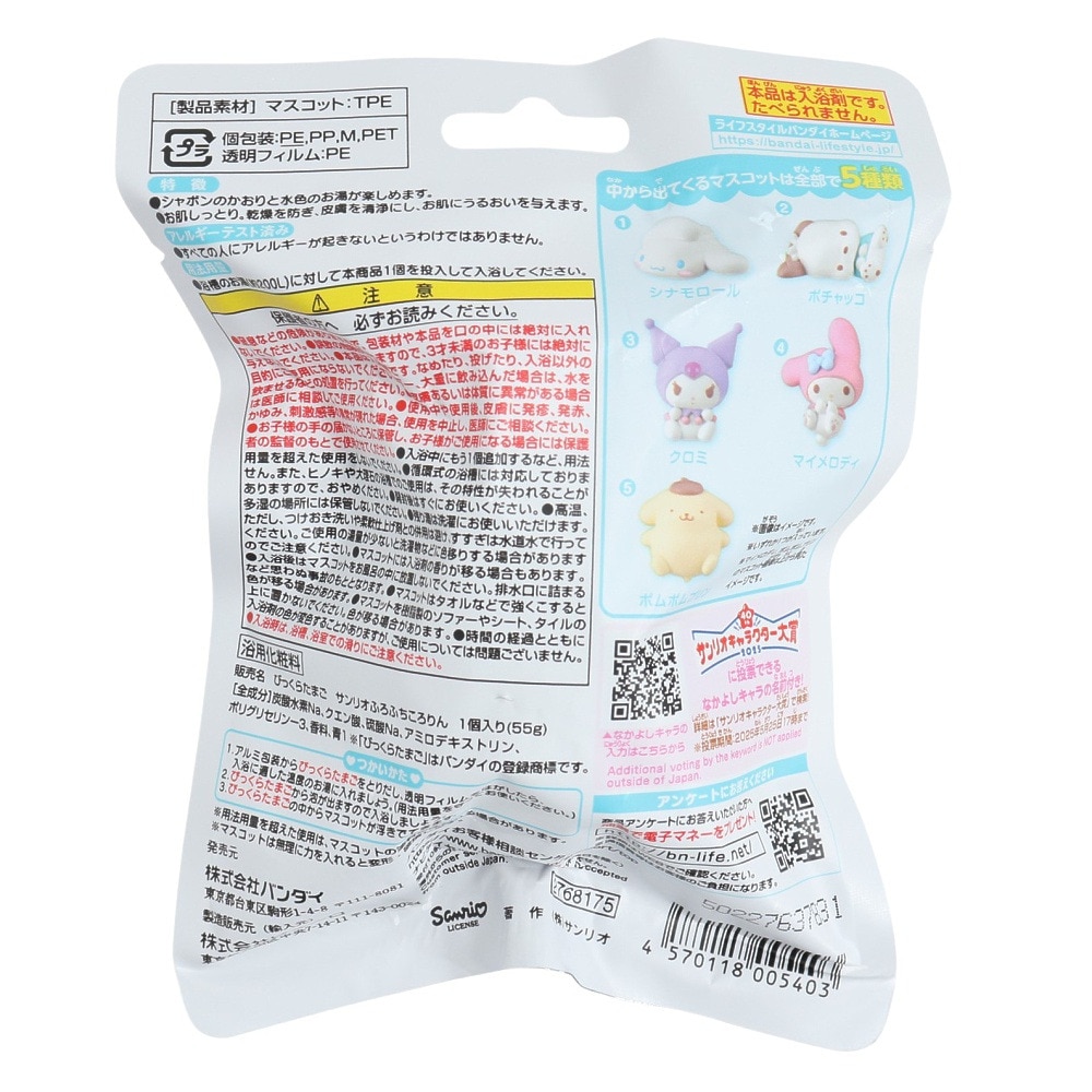 サンリオ（Sanrio）（メンズ、レディース、キッズ）入浴剤 びっくらたまご サンリオキャラクターズ ふろふちころりん NT 005403
