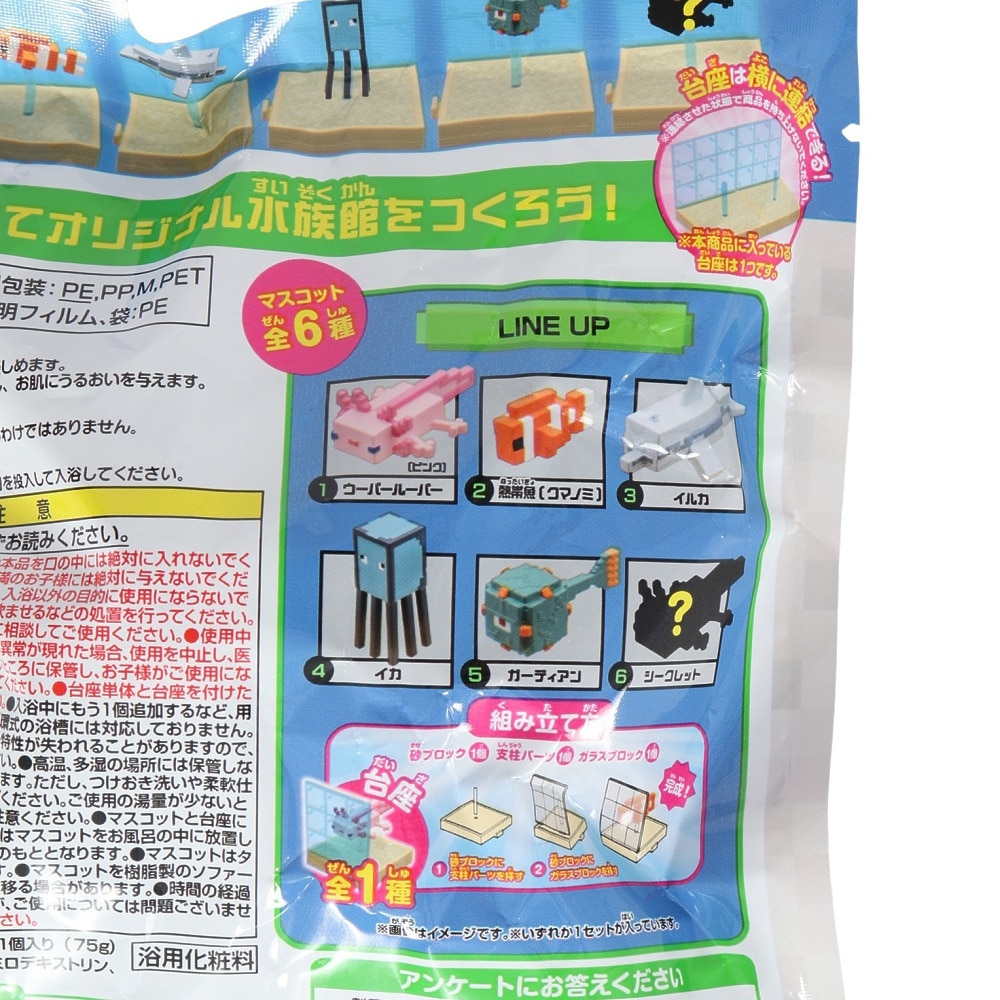 バンダイ（BANDAI）（メンズ、レディース、キッズ）びっくらたまご Plus! MINECRAFT おふろ水族館 NT 048721