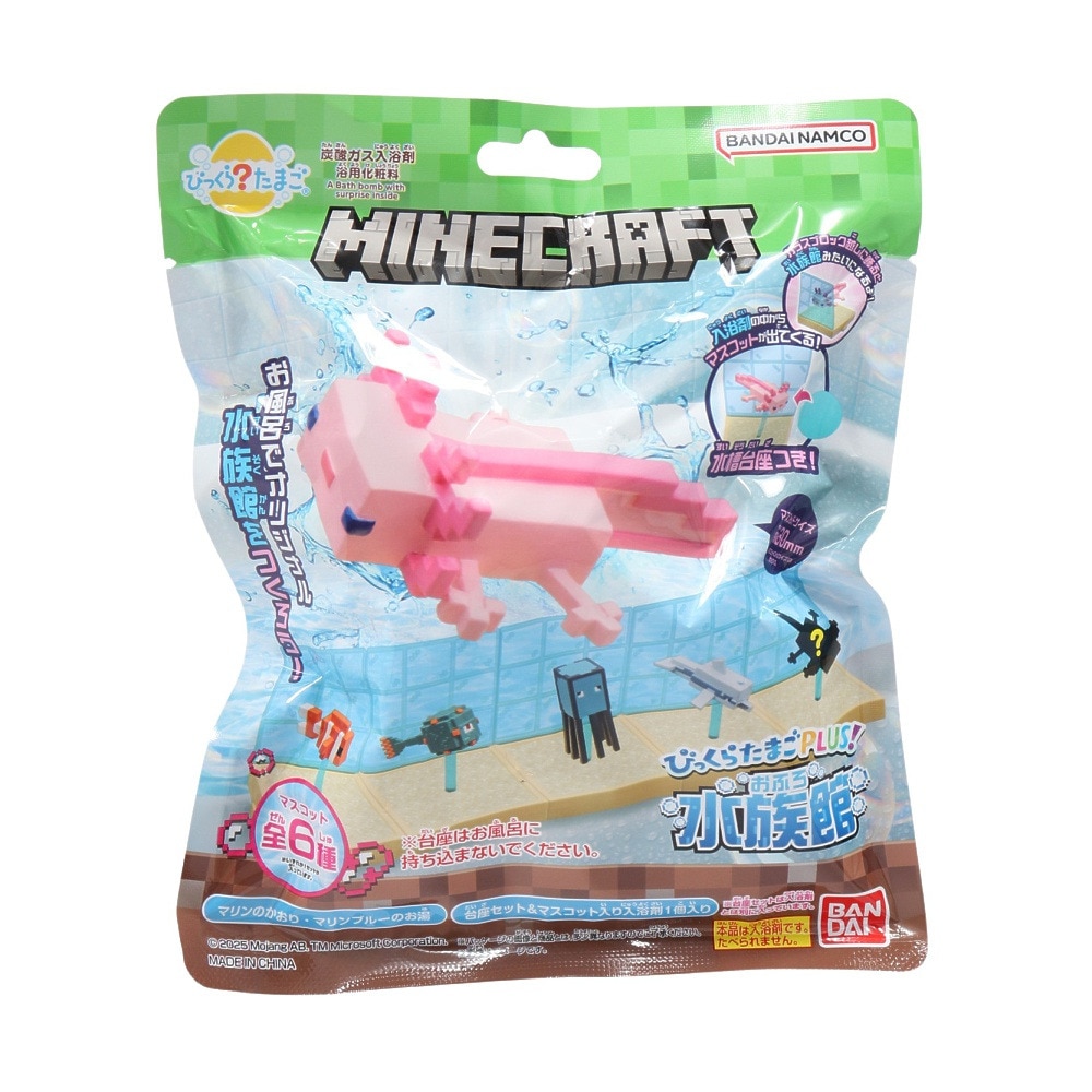 バンダイ（BANDAI）（メンズ、レディース、キッズ）びっくらたまご Plus! MINECRAFT おふろ水族館 NT 048721