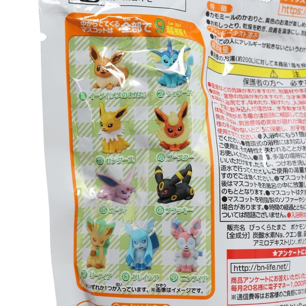 ポケモン イーブイフレンズ 値下げ バンダイ（BANDAI）（キッズ）びっくらたまご