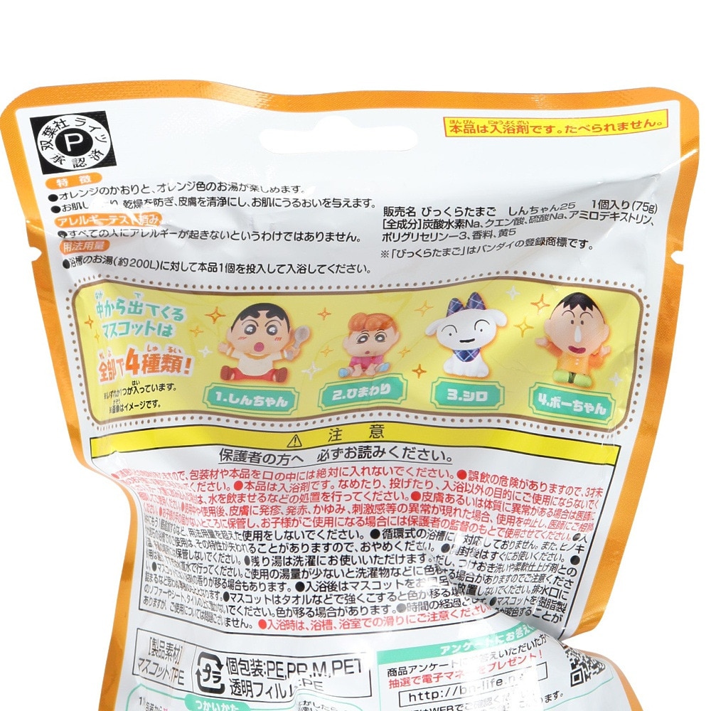 クレヨンしんちゃん（Crayon Shin-chan）（メンズ、レディース、キッズ）びっくらたまご 映画クレヨンしんちゃん 超華麗!灼熱のカスカベダンサーズ NT 118684