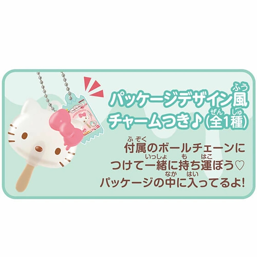 サンリオ（Sanrio）（キッズ）びっくらたまご メルティーボンボン サンリオキャラクターズ とろりんアイスキャンディ NT 048707