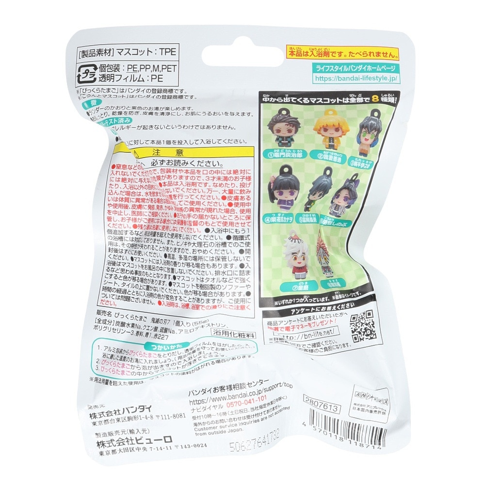 鬼滅の刃（メンズ、レディース、キッズ）びっくらたまご 鬼滅の刃 ころんとマスコット 漆 NT 118714